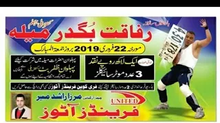 Rafaqat stone lifting mela kantrily jhelum 2019 Akhara Bugdar jhelum punjab