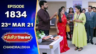 CHANDRALEKHA Serial | Episode 1834 | 23rd Mar 2021 | Shwetha | Munna | Nagasri | Arun