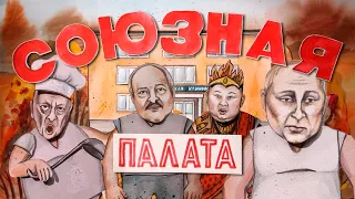 Секретная встреча Пригожина с Путиным / Союзная палата [ENG SUB]