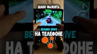 ✅ ШАНС ВЫЖИТЬ? на АУДИ RS6 🔥 Бименджи | BeamNG.Drive #shorts  #beamng #beamngcrashes  #beamngdrive