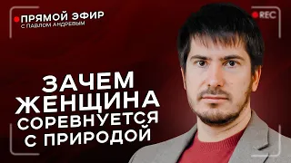 Есть ли пол у души? Где пол в натальной карте? Взгляд астролога