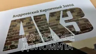 Белый облицовочный рваный  кирпич СКАЛА по Акции 28,21₽ (обзор для Калининграда)