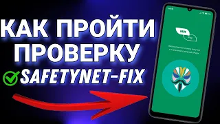 Как на Xiaomi настроить Mir Pay на телефоне с рут правами Magisk