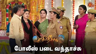 எப்படியோ தப்பிச்சிட்டாரு ஆதி குணசேகரன்! | Ethirneechal - Semma Scenes | 25 April 2024 |Sun TV Serial