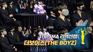 [제31회 서울가요대상 SMA 리액션캠] 더보이즈(THE BOYZ), 엔하이픈(ENHYPEN) 본상 소감 reaction