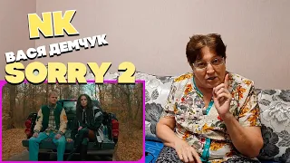 NK X ВАСЯ ДЕМЧУК - SORRY 2 (MOOD VIDEO) РЕАКЦИЯ