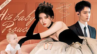 ENGSUB【His Baby Princess】▶EP07|Cecily、Cao Youning💌CDrama Recommender
