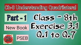 Q.1 to Q. 7 | Class 8th | Ex.3.1 | Ch-3 | Understanding Quadrilateral | Math | PSEB | New Book|
