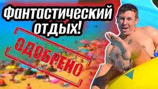 #Джубга. Это невероятно. Мы увидели отдых на этом курорте по новому. Супер аквапарк. (Папа с Юга)