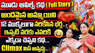 Ramaa Raavi Arabian Nights Stories | Best Bed Time Stories | Ramaa Raavi Bed Time Stories | SumanTV