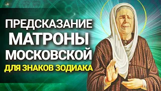 5 Знаков Зодиака с самыми сильными Ангелами-Хранителями по мнению Матроны Московской