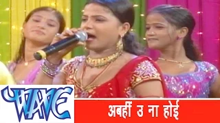 अबही ऊ ना होई - Abhi Uoo Na Hoi |  Paro Rani Song | Bhojpuri Hit Song