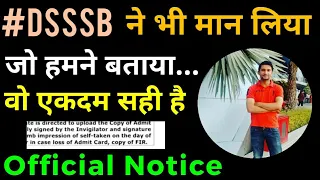 #DSSSB ने Official Notice से हमारी दी Info. को सही साबित किया | #FIR | Umesh Bhardwaj