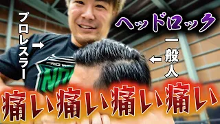 【超検証】一般人がプロレス技に耐えられるのか？