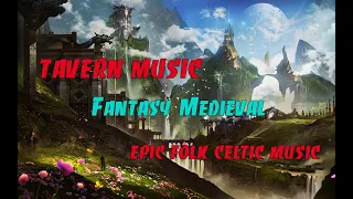 Эпическая Музыка | Таверна | Фэнтезийное Средневековье | Народная Кельтическая Музыка
