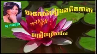 So Savoeun-Huy Meas-Khmer Old Songs-Khmer MP4 Collections-Old MP3 Music Nonstop