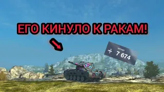 Опытный игрок попался против раков и настрелял кучу урона!WOT Blitz.