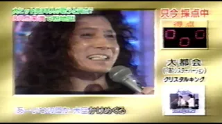 田中昌之　大都会　　2001年10月9日