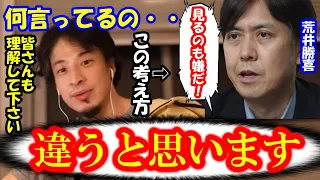 【ひろゆき】荒井勝喜首相秘書官が更迭されたニュースが話題になってますね、LGBTや同性愛について色々と話させていただきます【更迭 荒井勝喜 秘書官 LGBT 同性愛 性的少数者 マイノリティ】