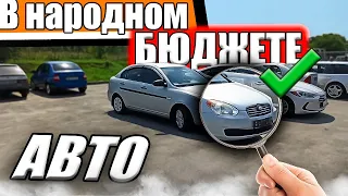 Hyundai Accent  Авто подбор Запорожье