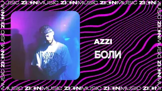 Azzi - Боли