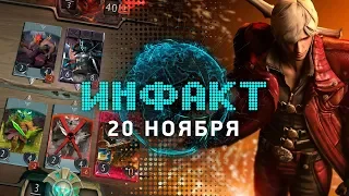 Дикий донат в Artifact, сериал по DMC, Black Mesa: Xen, Wind Bastion для Siege, Frostpunk…