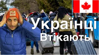 З Канади ВТІКАЮТЬ українські біженці…