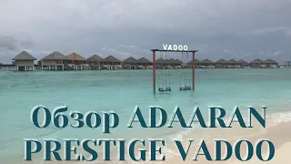 MALDIVES 2020 МАЛЬДИВЫ СЕНТЯБРЬ 2020.ОБЗОР ВОДНОЙ ВИЛЛЫ И ОСТРОВА ADAARAN PRESTIGE VADOO.