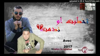 Cheb Fathi Royal 2017 tkhatbet ou nghabnat