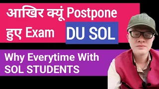 Why DU ???? SOL Exam Postponed Real Reason and Logic behind it