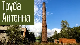 Труба - Антенна. Использование случайных предметов в качестве антенны.