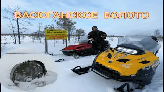 Топливный бак от космической ракеты в Васюганском болоте!!! Незамерзающее болото.