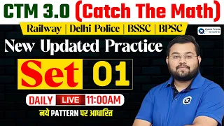 Catch The Math CTM for Railway, Bihar SSC & Delhi Police 2023 | Free Classes of Maths by Sahil Sir