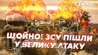 🔥Срочно! ПРОРЫВ ВСУ к Мелитополю. Наступают на ДВУХ фронтах. Горят БАЗЫ РФ. Бахмут ОКРУЖАЮТ