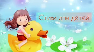 Стихи для самых маленьких "Котенок" "Кто как говорит".Стихи для малышей.#стихи#малышам