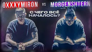 Oxxxymiron vs. Morgenshtern | История конфликта | Ждем баттл на VERSUS