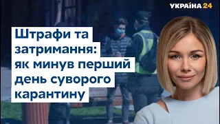 Україна посилює карантин // УКРАЇНА СЬОГОДНІ З ВІОЛЕТТОЮ ЛОГУНОВОЮ – 6 квітня