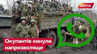 “Они козлы...надо в прокуратуру идти”. Військовий РФ занепокоїний, що його КИНУЛИ