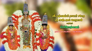 அருள்மிகு ஸ்ரீ புஷ்பவல்லி தாயார் சமேத ஸ்ரீ அஷ்டபுஜப் பெருமாள் கோவில் பிரம்மோற்சவம். திருமஞ்சனம்