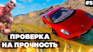 Проверка на прочность #5. Пустынное ралли (BeamNG.drive)