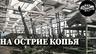 [СЕРЬЕЗНЫЕ ИГРЫ] НА ОСТРИЕ КОПЬЯ [ARMA III]