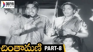 Chintamani Telugu Full Movie HD | NTR | Bhanumathi | Jamuna | S V Ranga Rao | Part 8 | Divya Media