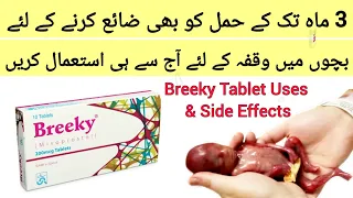 Breeky 200mcg Tablets Uses | Breeky Misoprostol Tablets uses in urdu | Breeky Tablets |Dr Rida Ahmed
