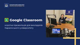 Як користуватися Google Classroom?