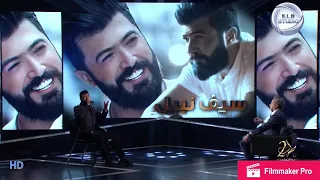 سيف نبيل - تايبين في برنامج طرب مع مروان خوري...| Saif Nabiel 2019