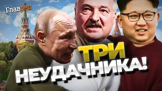 Ким и Лукашенко высказали Путину всю правду, а Шойгу готовится сдаваться: горячие новости с болот!