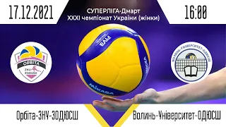 ВК "Орбіта-ЗНУ-ЗОДЮСШ" - ВК "Волинь-Університет-ОДЮСШ" | Суперліга - Дмарт з волейболу | 17.12.2021