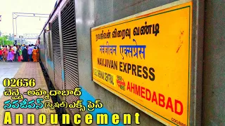 Navjeevan Special Express Arrival & Departure Announcement | Special Trains | Indian Railways