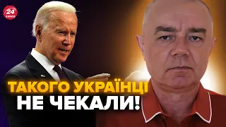 😱СВІТАН: Ніж у спину України від США! У Байдена ОШЕЛЕШИЛИ відповіддю Зеленському: що сказали?