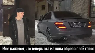 Бомбовый выхлоп на Mercedes C300 для Артема из группы MBAND